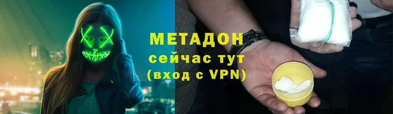 omg зеркало  Кизляр  Метадон methadone  купить  цена 